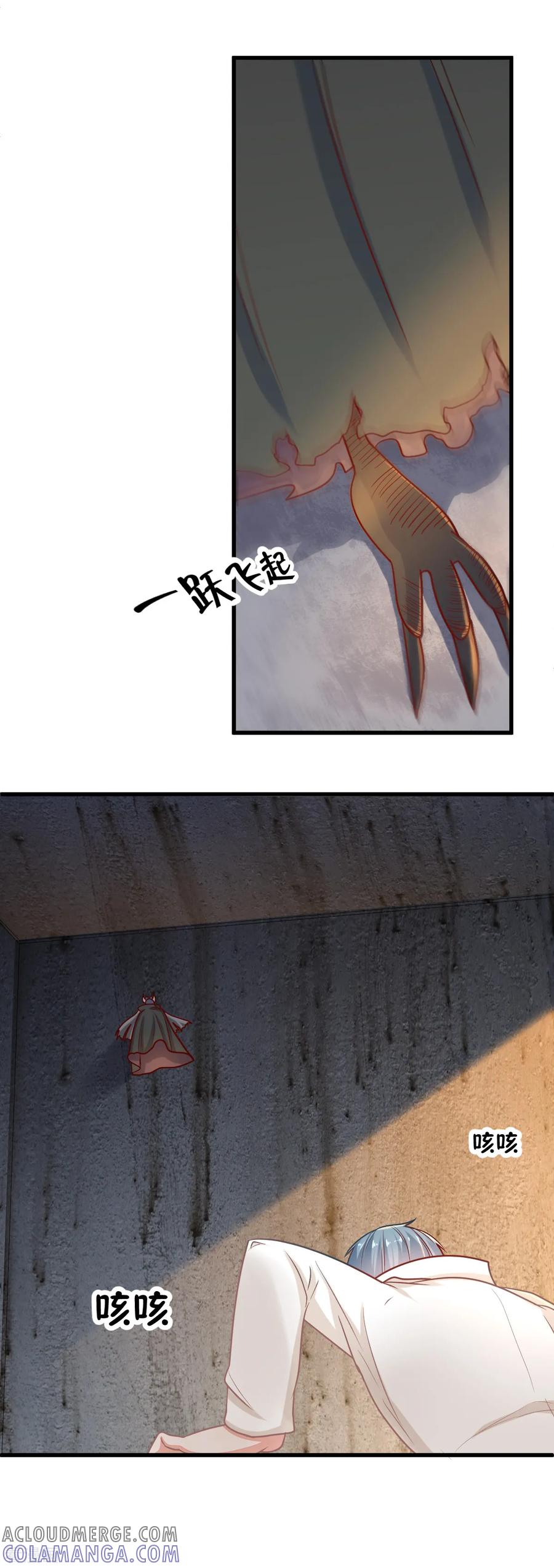 《都市妖怪手册》第43话 第五个捉妖师 第3页