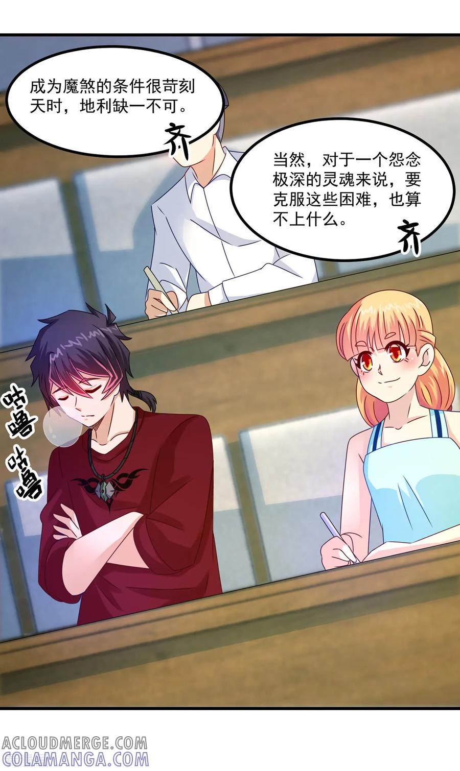 《妖妖灵杂货铺》第43话 鬼师基础 第35页
