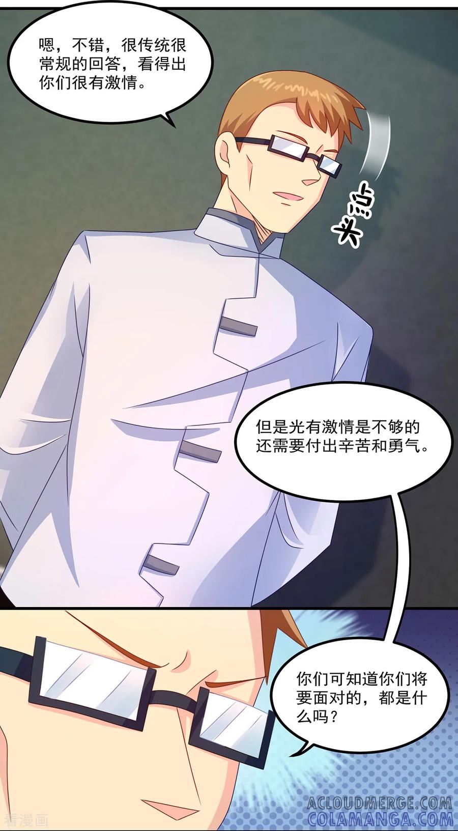 《妖妖灵杂货铺》第43话 鬼师基础 第31页