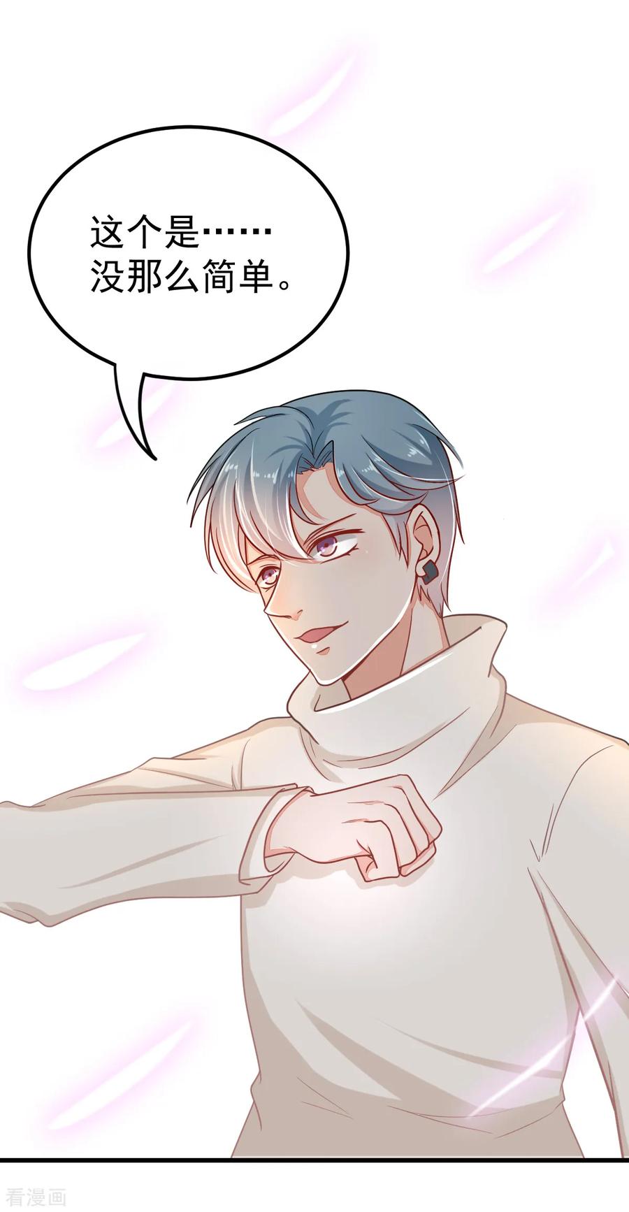 《都市妖怪手册》第43话 第五个捉妖师 第18页