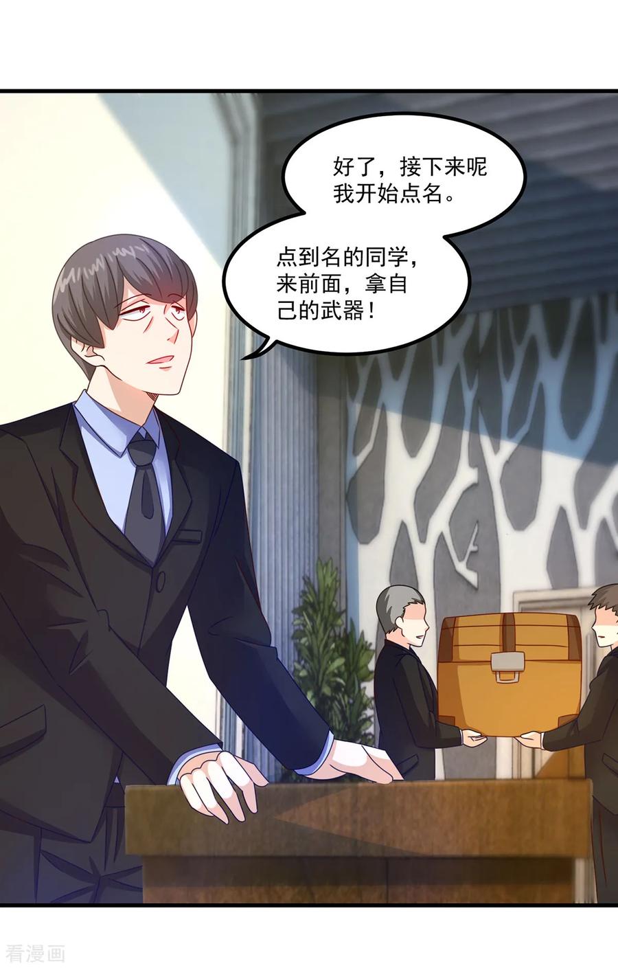 《妖妖灵杂货铺》第43话 鬼师基础 第6页