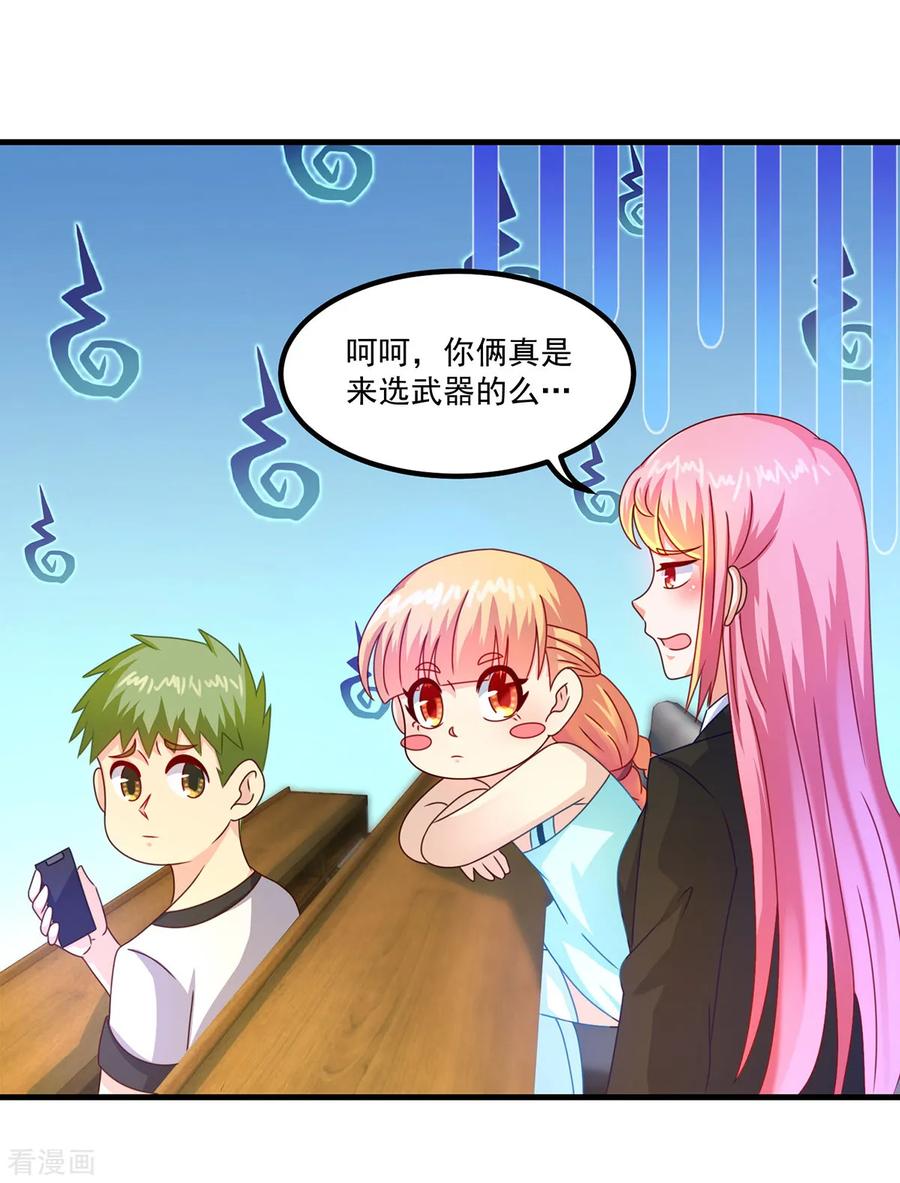 《妖妖灵杂货铺》第43话 鬼师基础 第4页
