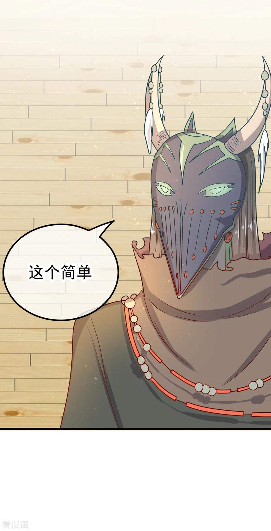 《都市妖怪手册》第43话 第五个捉妖师 第12页