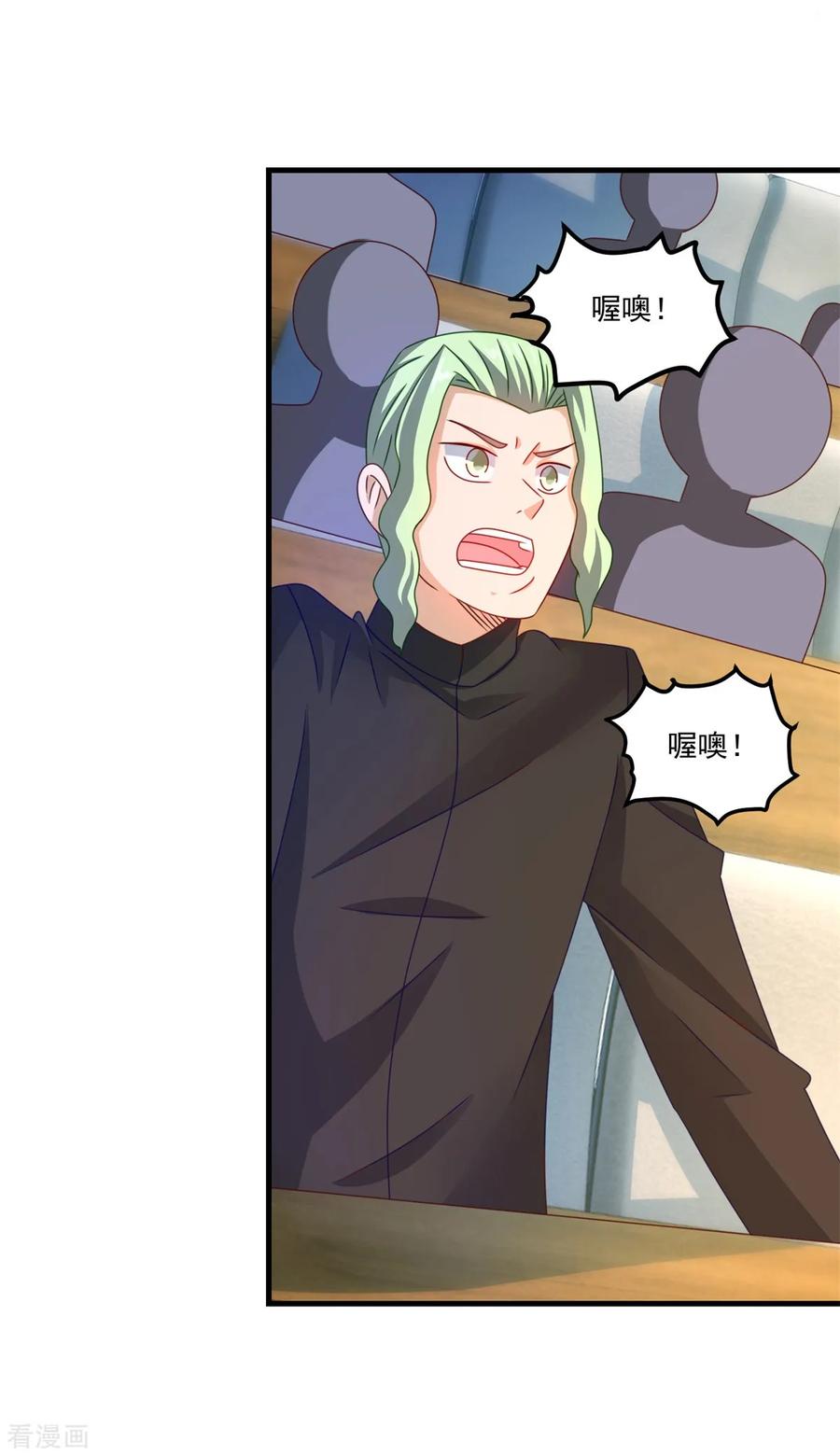 《妖妖灵杂货铺》第44话 古法阵图 第10页