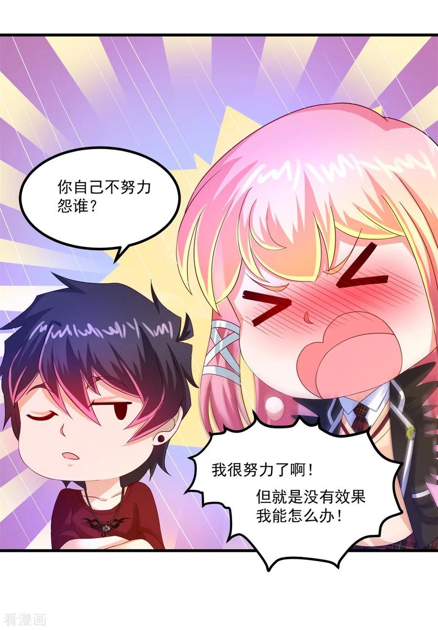《妖妖灵杂货铺》第44话 古法阵图 第36页