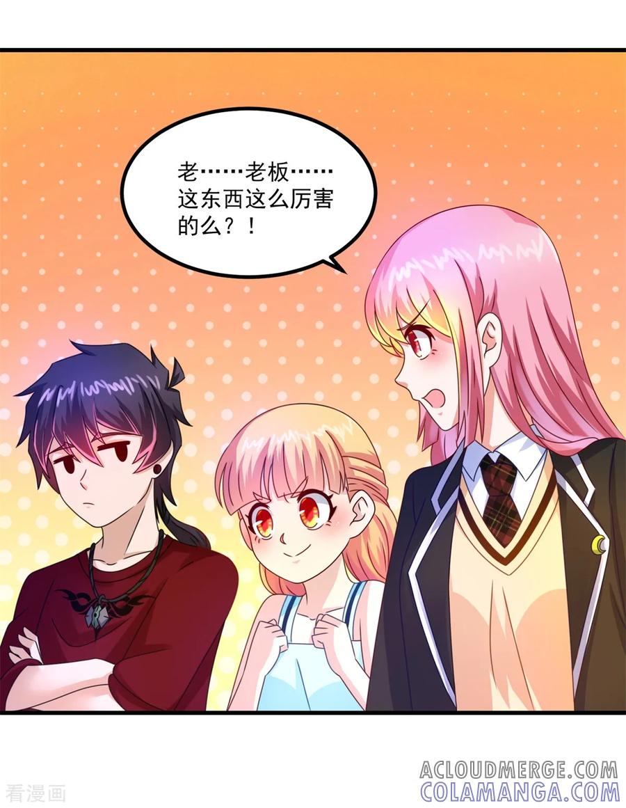 《妖妖灵杂货铺》第44话 古法阵图 第15页