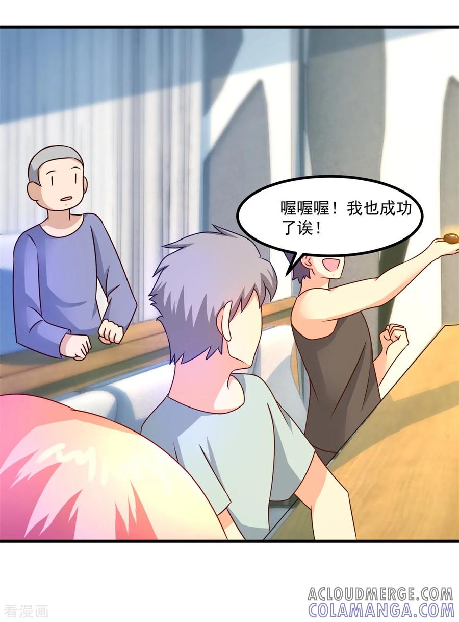 《妖妖灵杂货铺》第44话 古法阵图 第33页