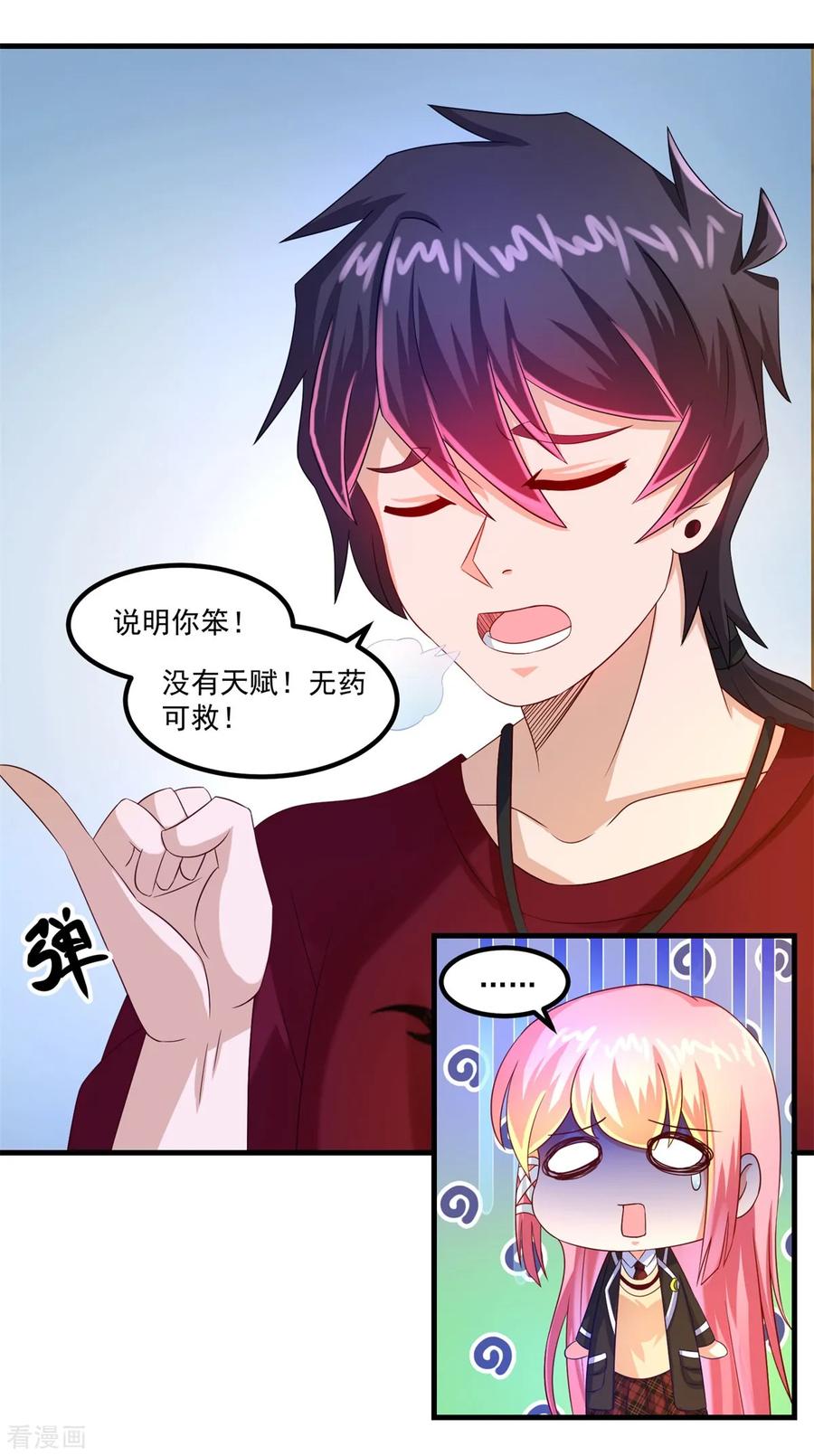 《妖妖灵杂货铺》第44话 古法阵图 第38页