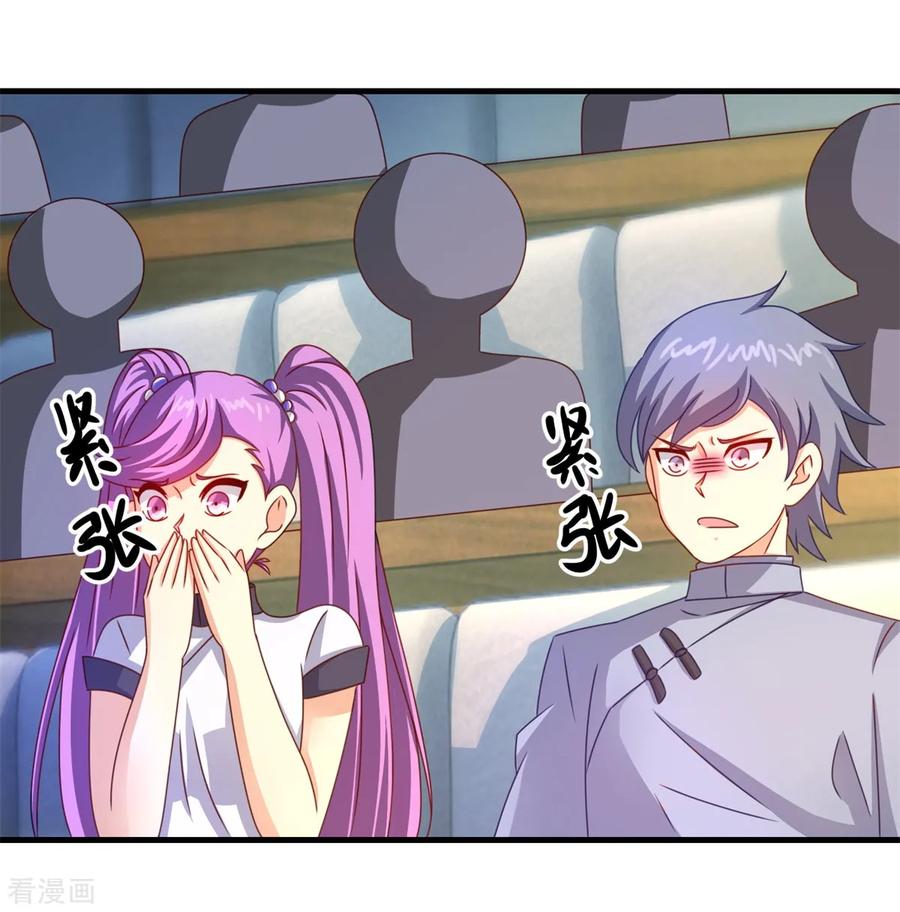 《妖妖灵杂货铺》第44话 古法阵图 第6页