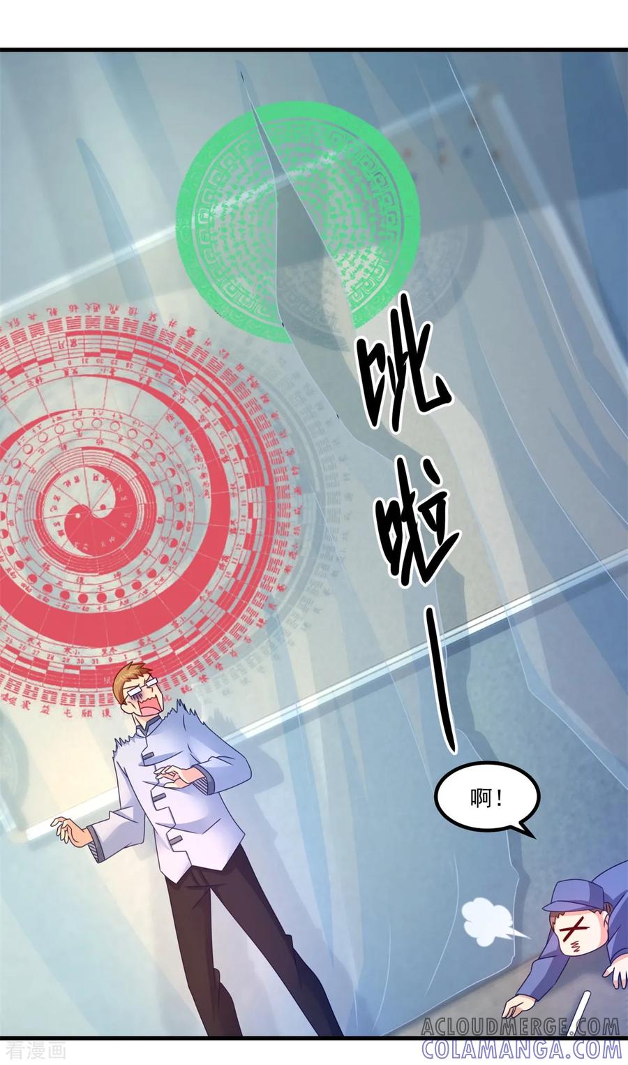 《妖妖灵杂货铺》第44话 古法阵图 第21页