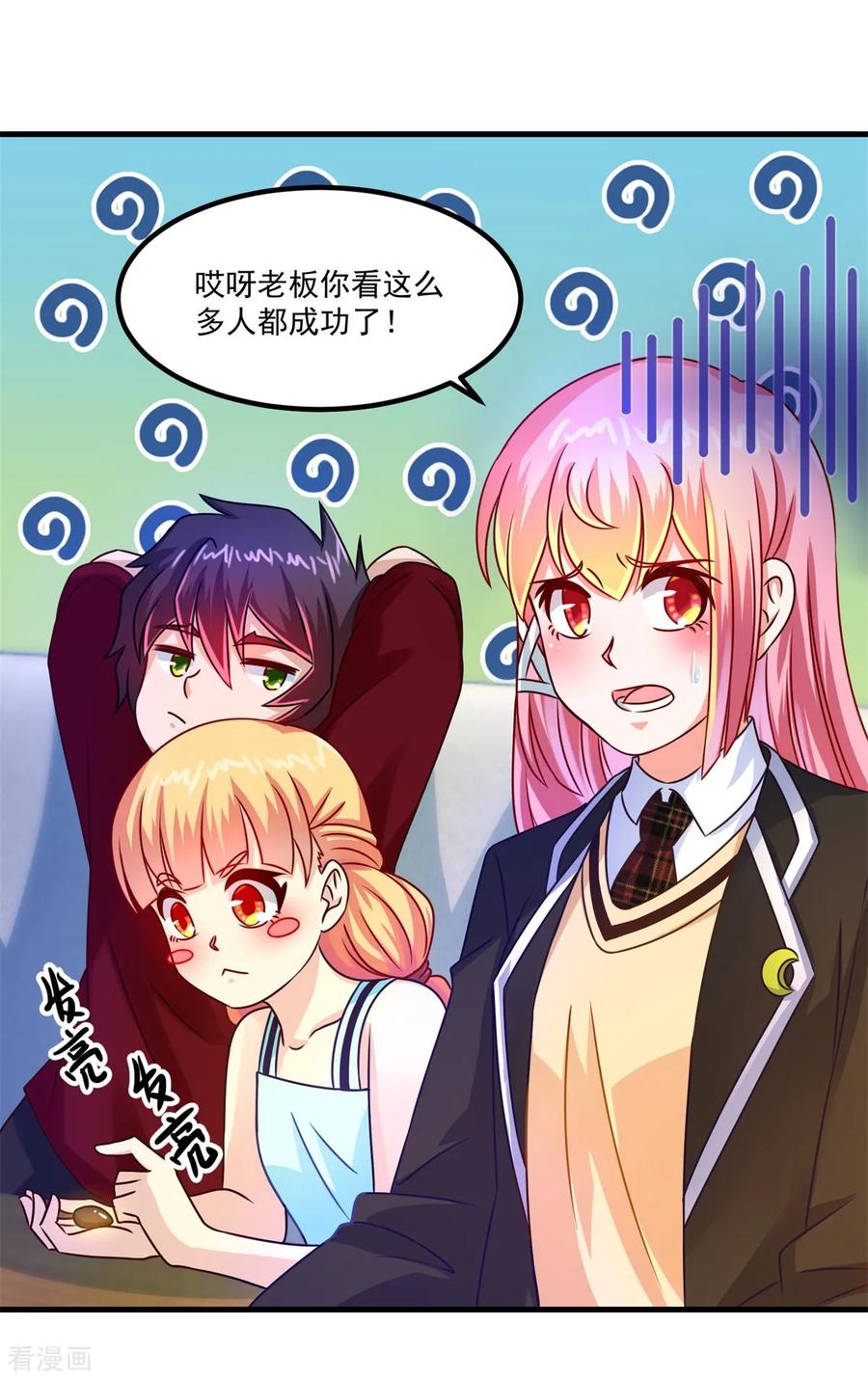 《妖妖灵杂货铺》第44话 古法阵图 第34页