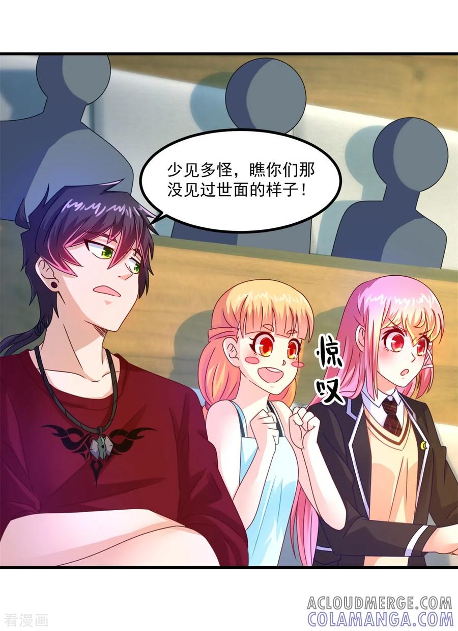 《妖妖灵杂货铺》第44话 古法阵图 第11页