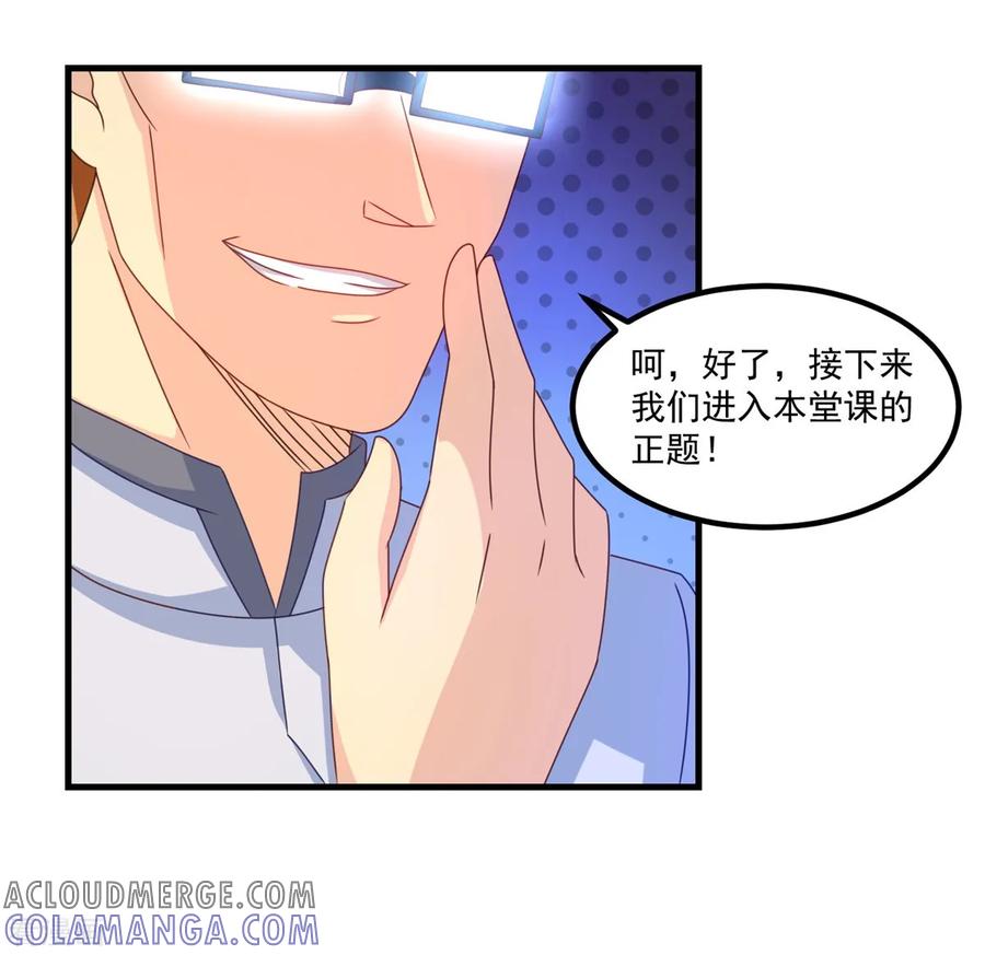 《妖妖灵杂货铺》第44话 古法阵图 第7页