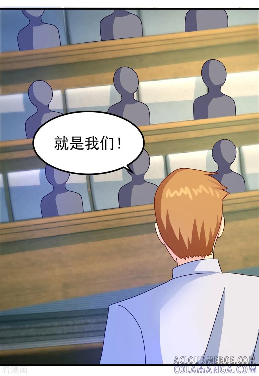 《妖妖灵杂货铺》第44话 古法阵图 第3页