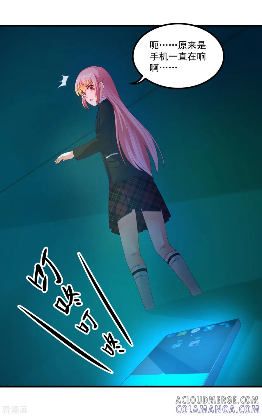 《妖妖灵杂货铺》第45话 厉鬼凶间 第35页