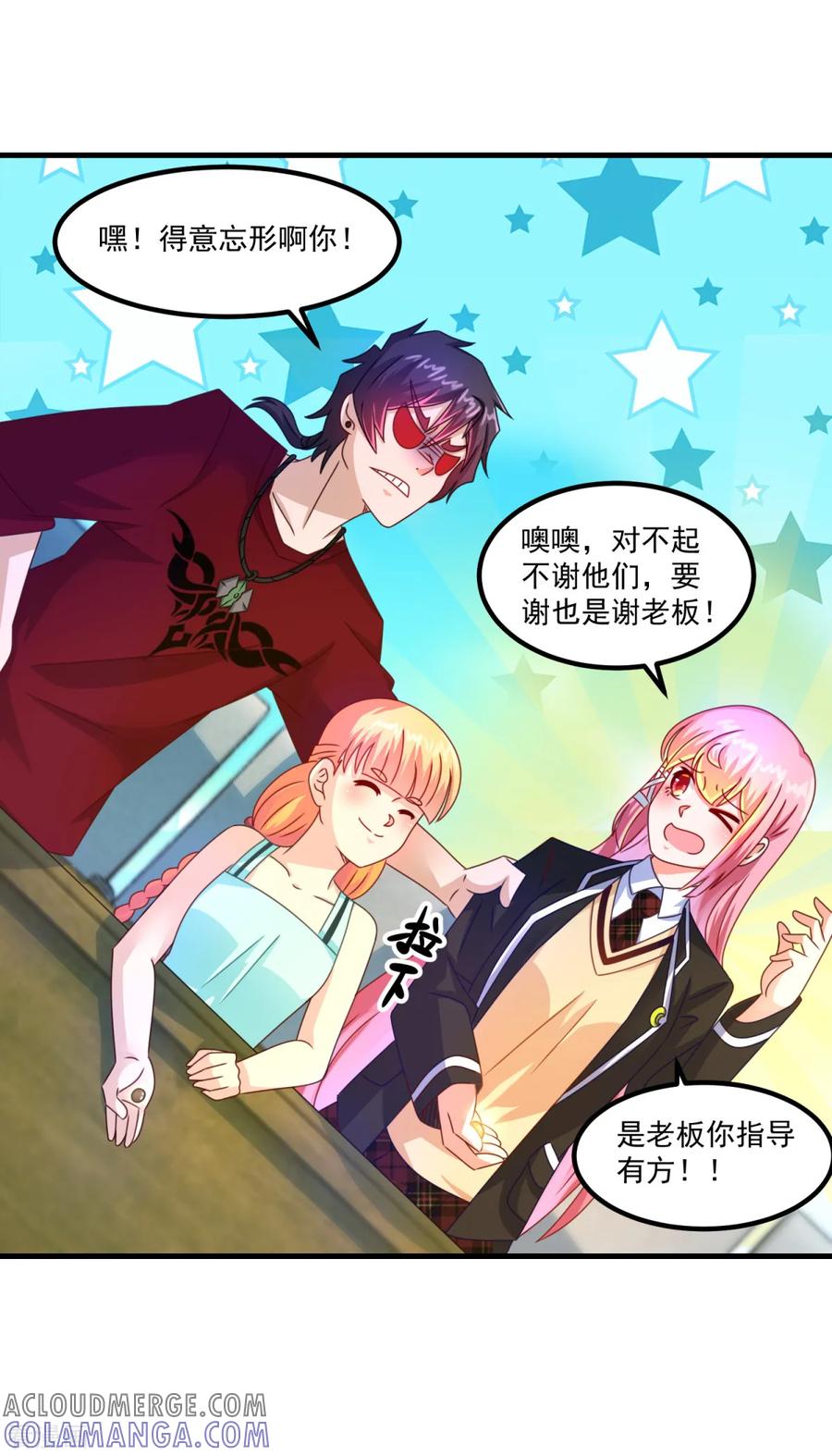 《妖妖灵杂货铺》第45话 厉鬼凶间 第13页