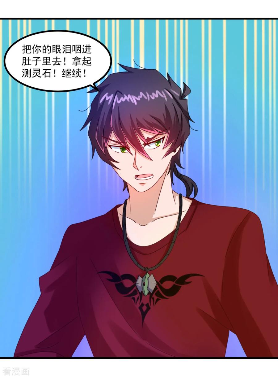 《妖妖灵杂货铺》第45话 厉鬼凶间 第4页