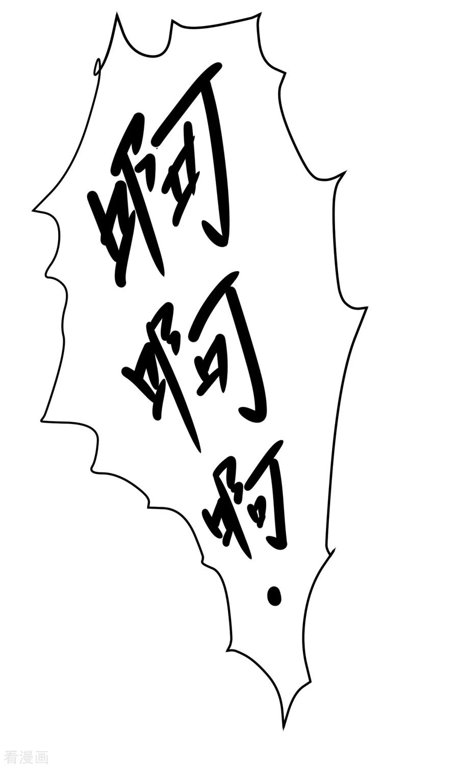 《妖妖灵杂货铺》第45话 厉鬼凶间 第28页
