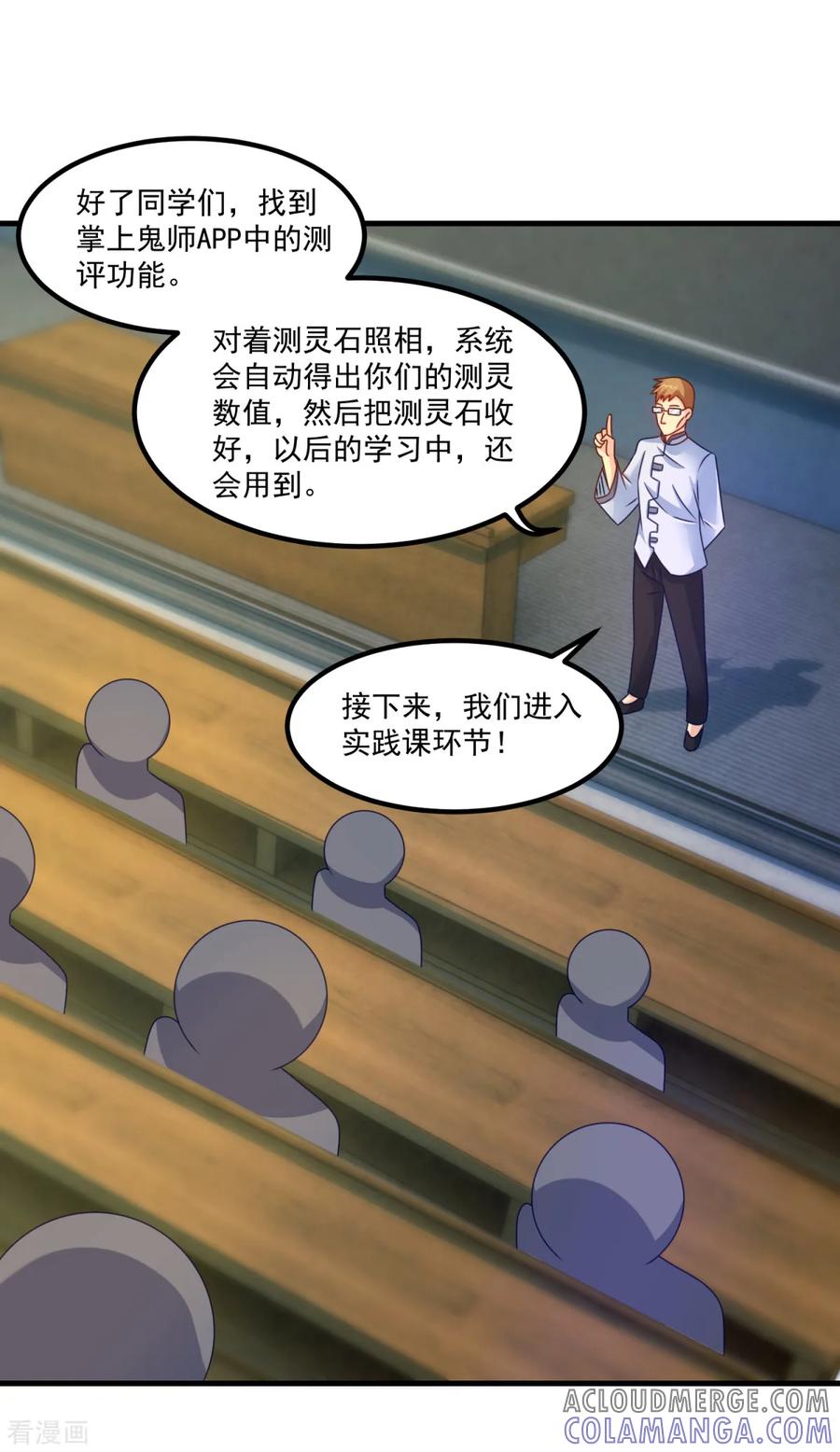 《妖妖灵杂货铺》第45话 厉鬼凶间 第15页