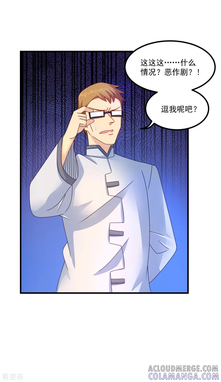 《妖妖灵杂货铺》第45话 厉鬼凶间 第9页