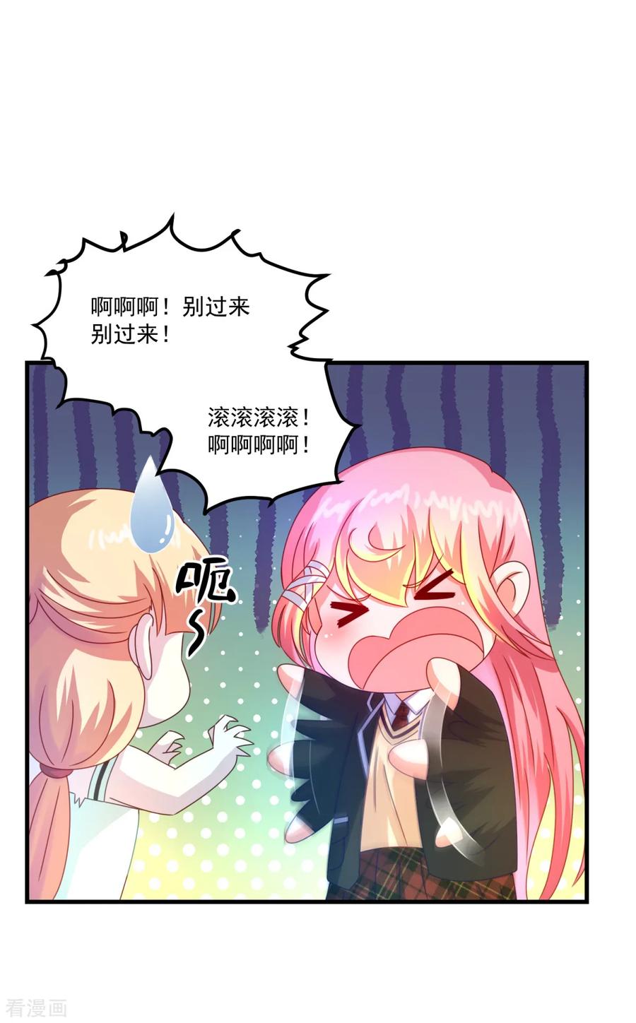 《妖妖灵杂货铺》第45话 厉鬼凶间 第30页