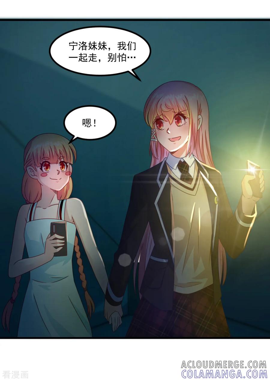 《妖妖灵杂货铺》第45话 厉鬼凶间 第23页