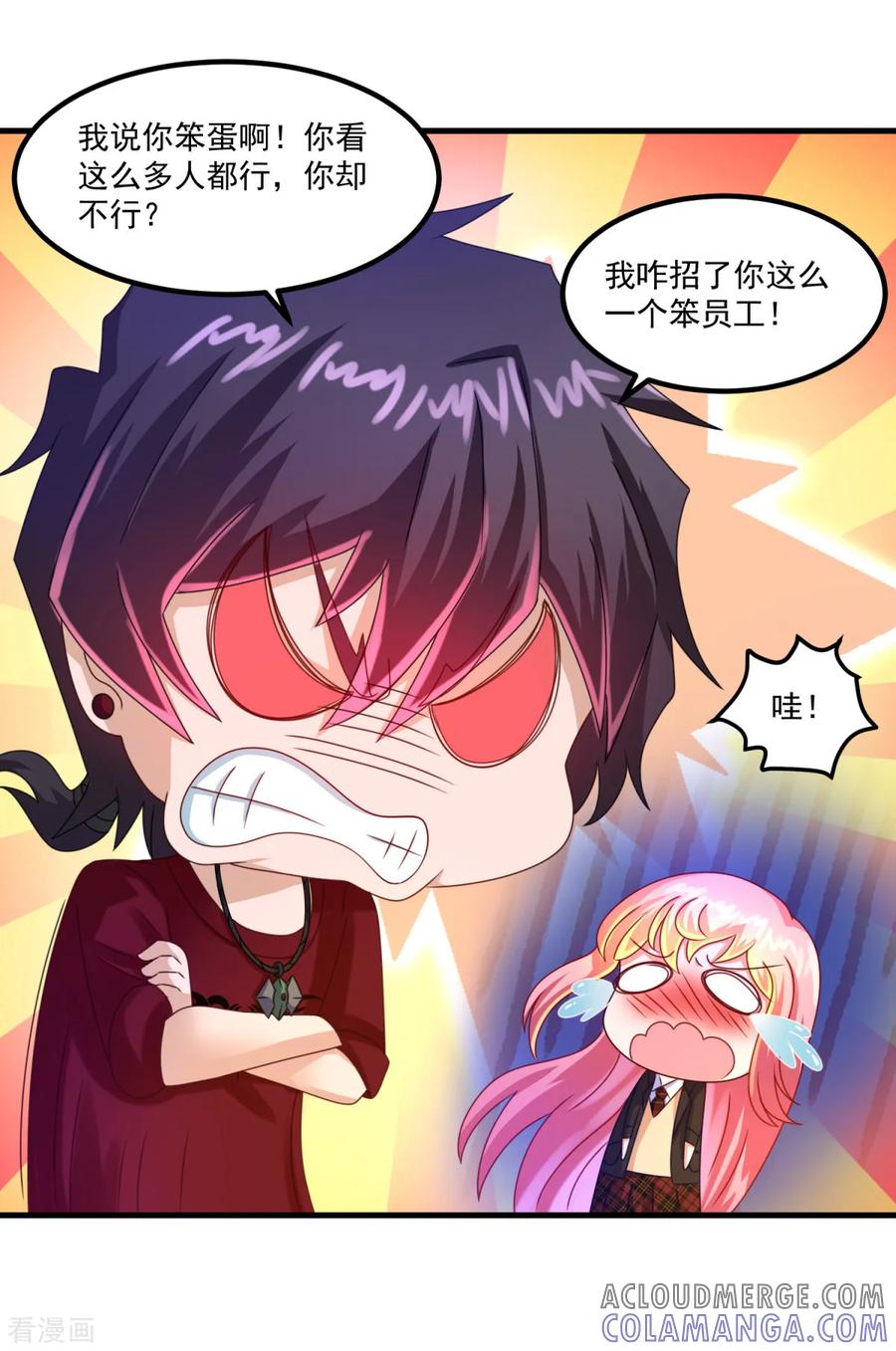 《妖妖灵杂货铺》第45话 厉鬼凶间 第3页