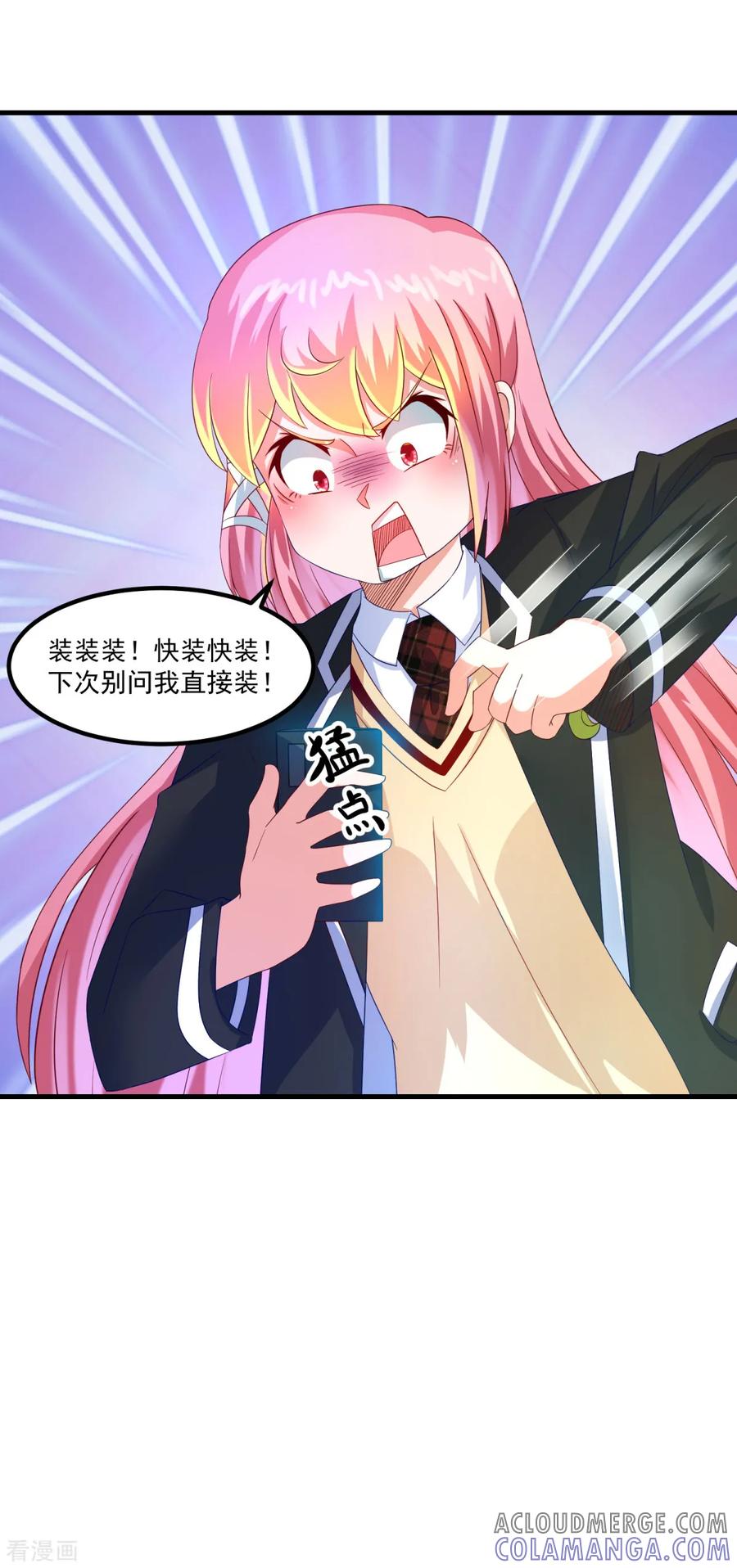 《妖妖灵杂货铺》第45话 厉鬼凶间 第37页