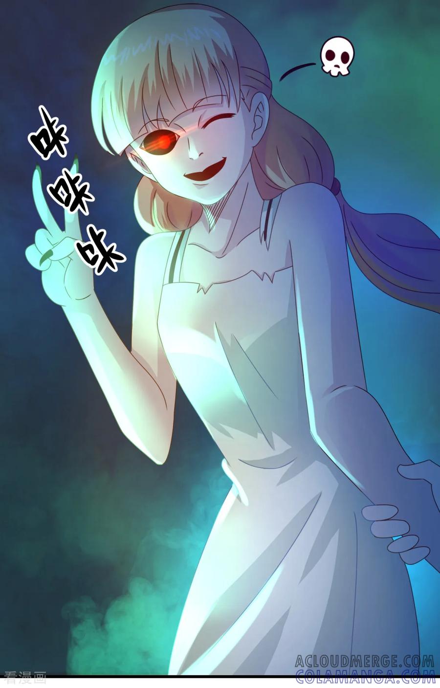 《妖妖灵杂货铺》第45话 厉鬼凶间 第27页