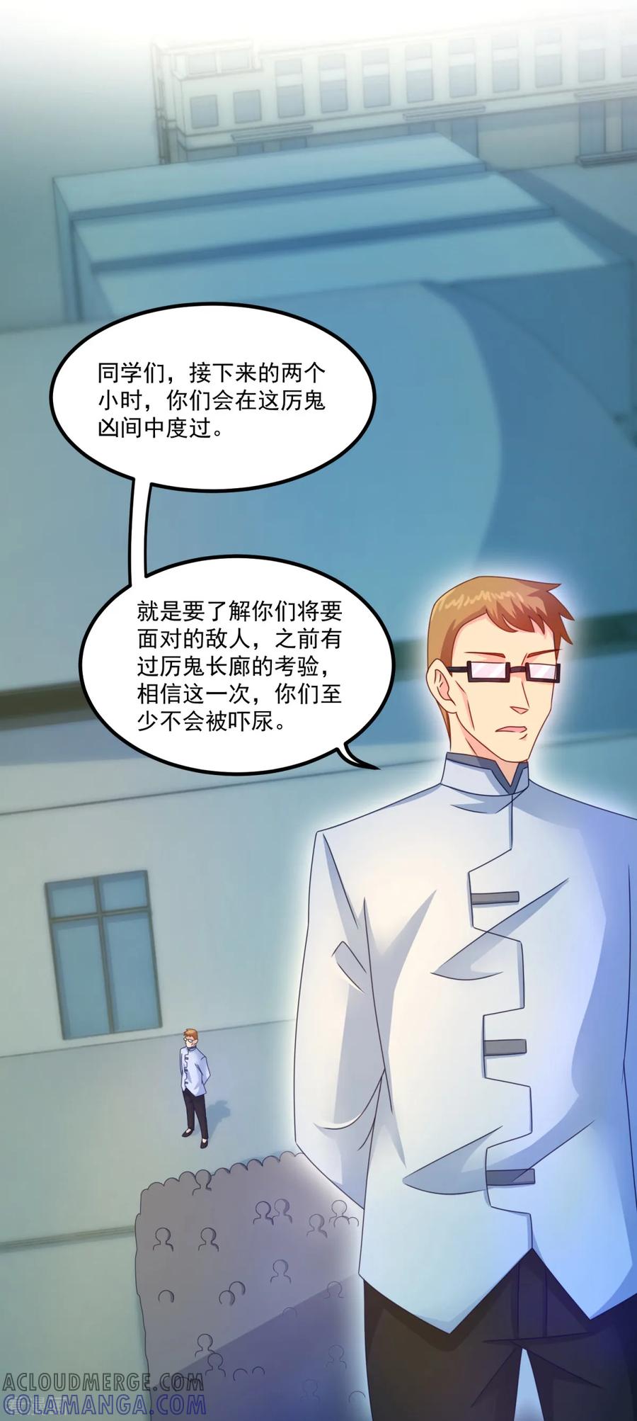 《妖妖灵杂货铺》第45话 厉鬼凶间 第17页