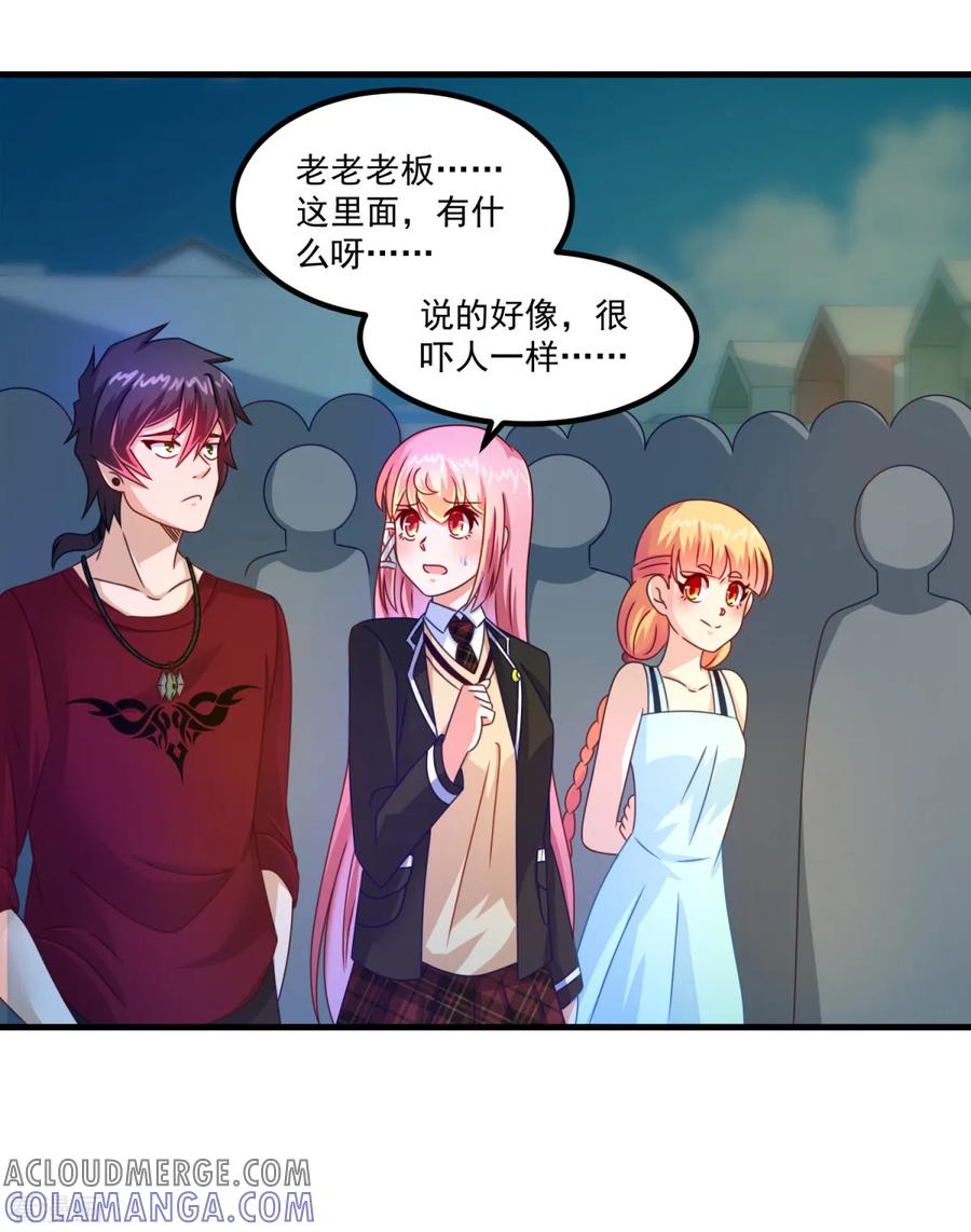 《妖妖灵杂货铺》第45话 厉鬼凶间 第19页