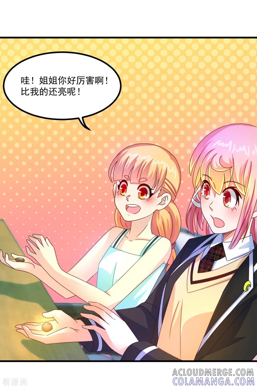 《妖妖灵杂货铺》第45话 厉鬼凶间 第11页