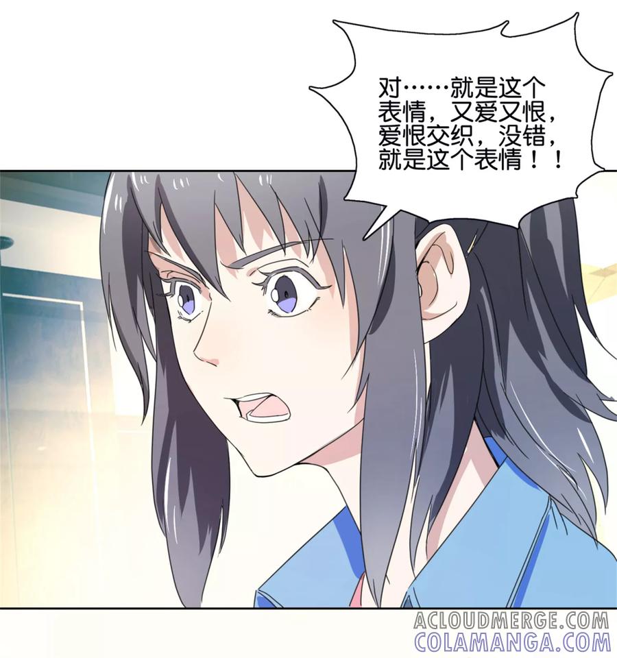 《识谎大师》第43话 就是这个表情 第15页
