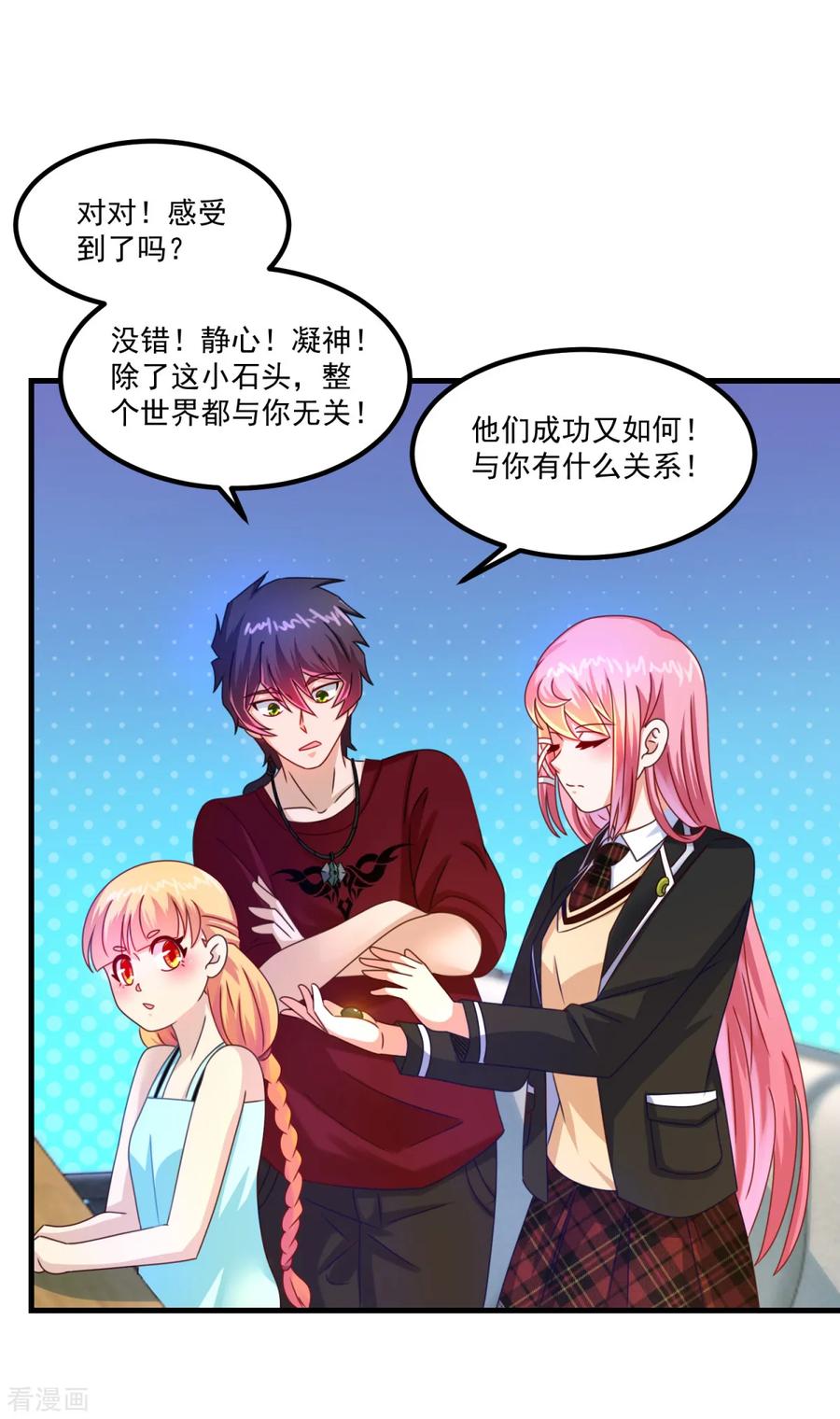 《妖妖灵杂货铺》第45话 厉鬼凶间 第6页