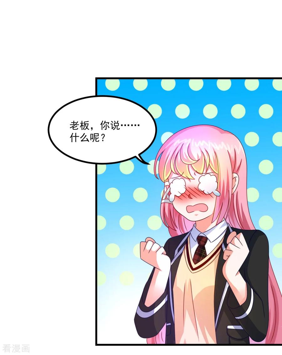 《妖妖灵杂货铺》第45话 厉鬼凶间 第2页