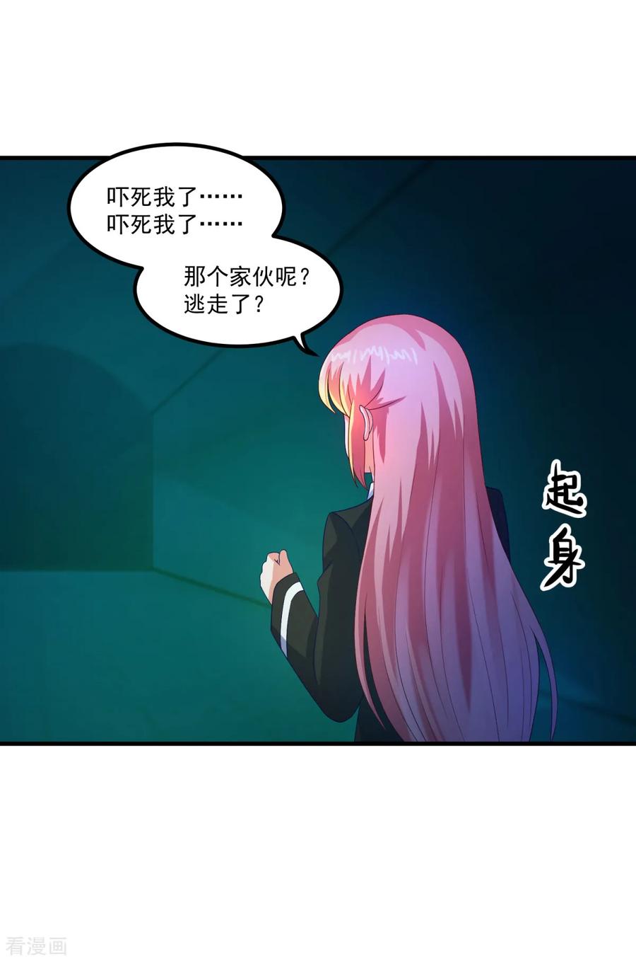 《妖妖灵杂货铺》第45话 厉鬼凶间 第34页