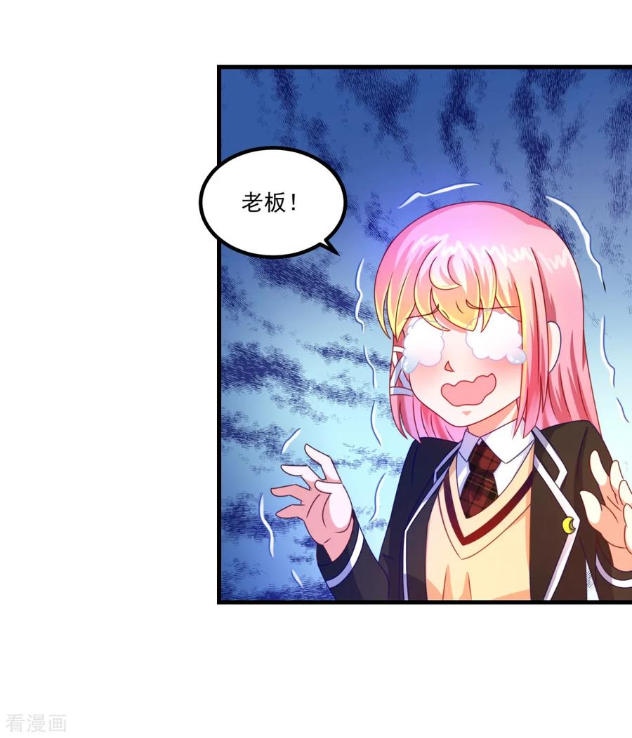 《妖妖灵杂货铺》第46话 出分了 第26页
