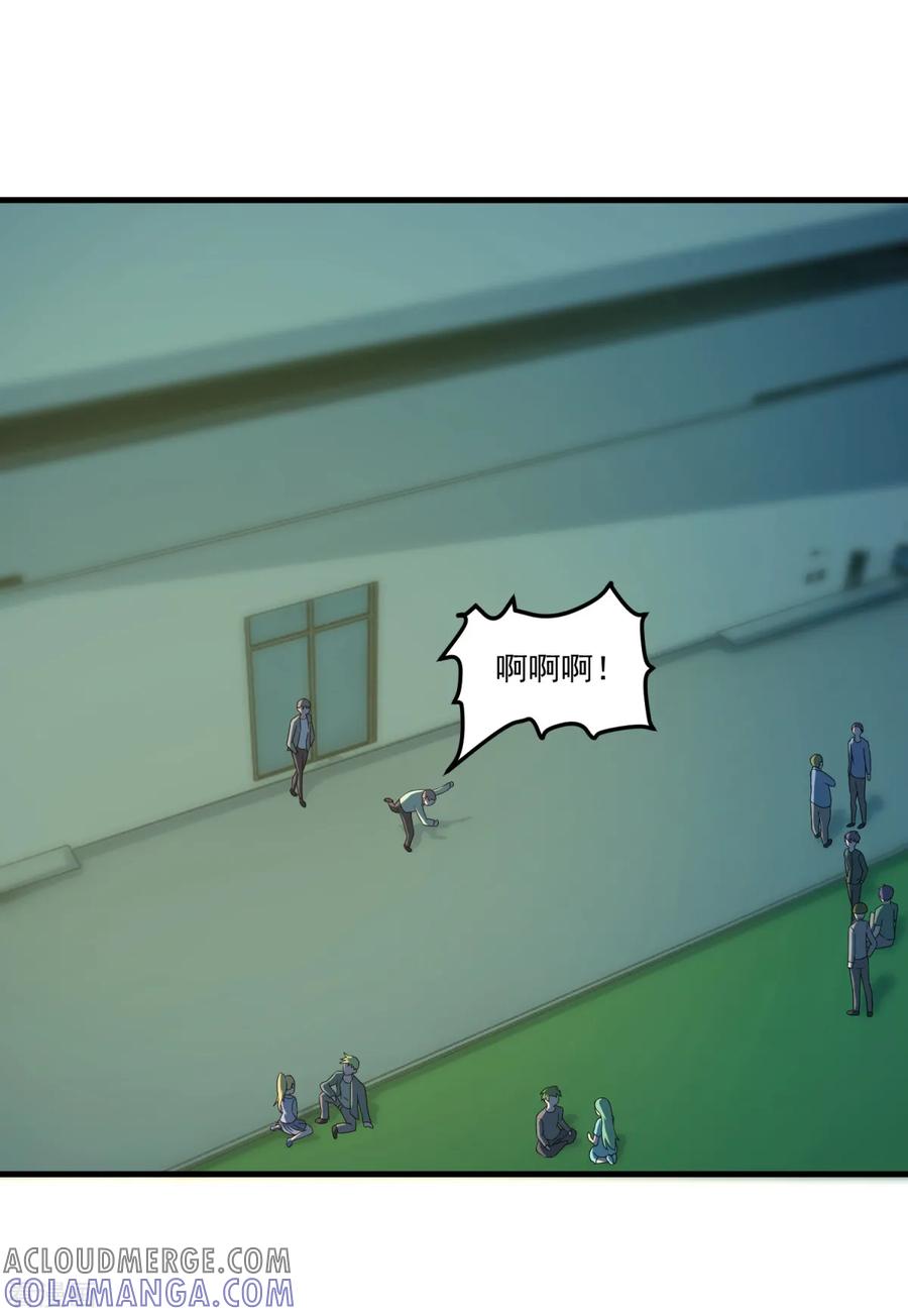 《妖妖灵杂货铺》第46话 出分了 第19页