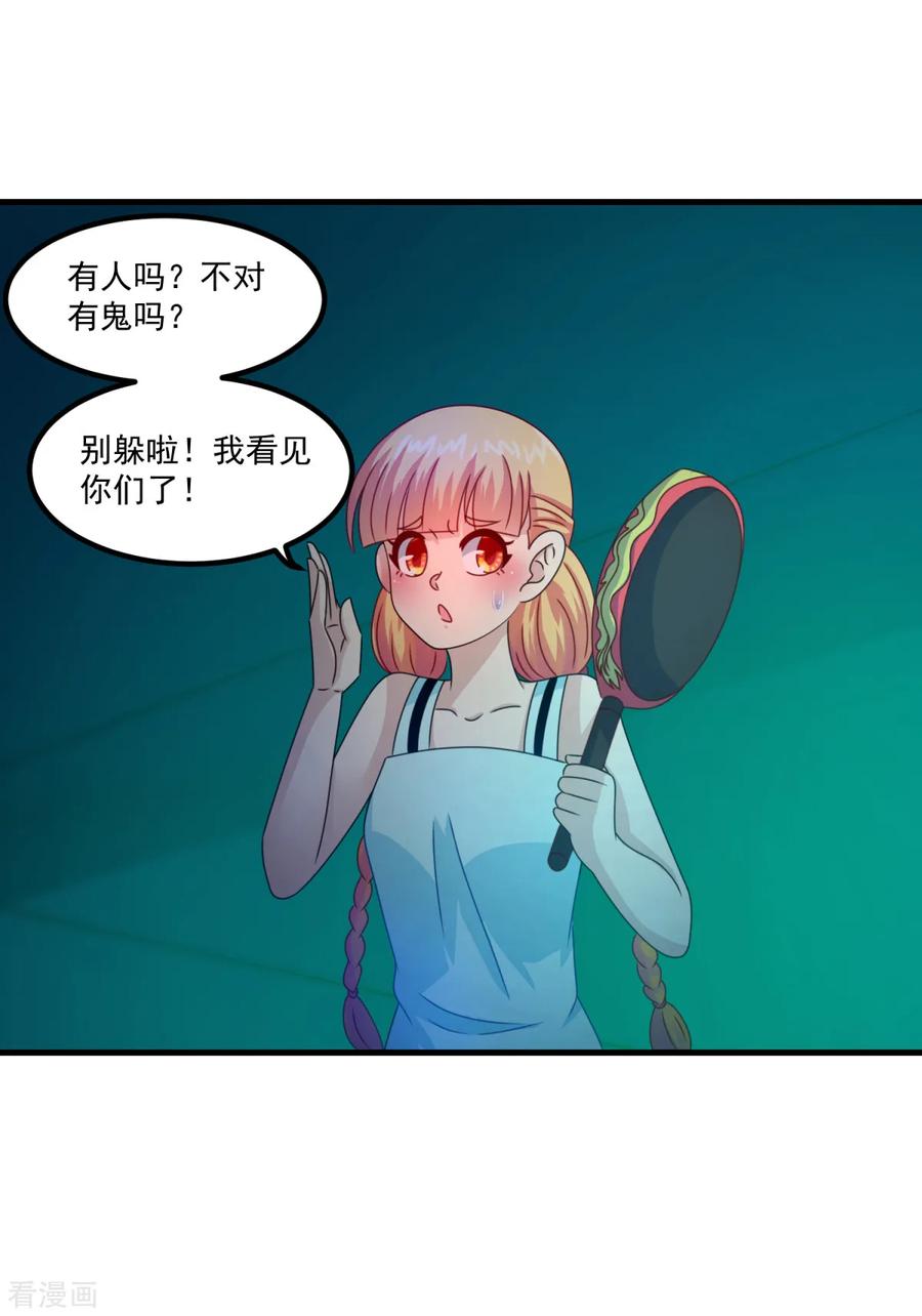 《妖妖灵杂货铺》第46话 出分了 第8页