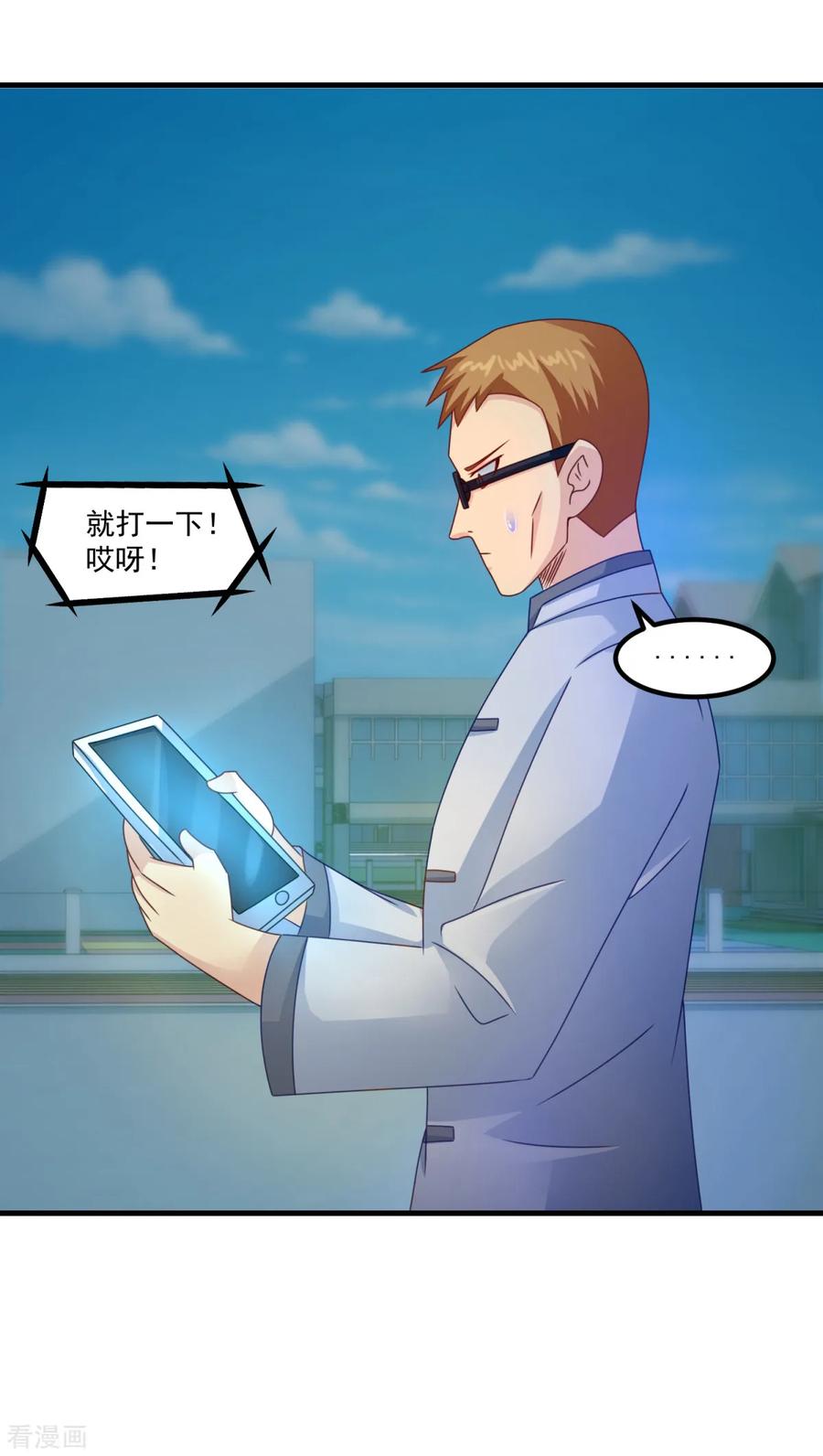 《妖妖灵杂货铺》第46话 出分了 第14页
