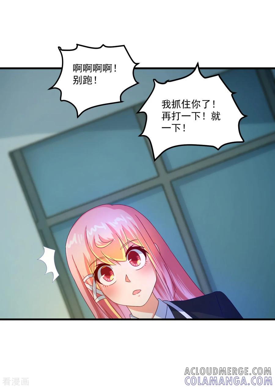 《妖妖灵杂货铺》第46话 出分了 第21页