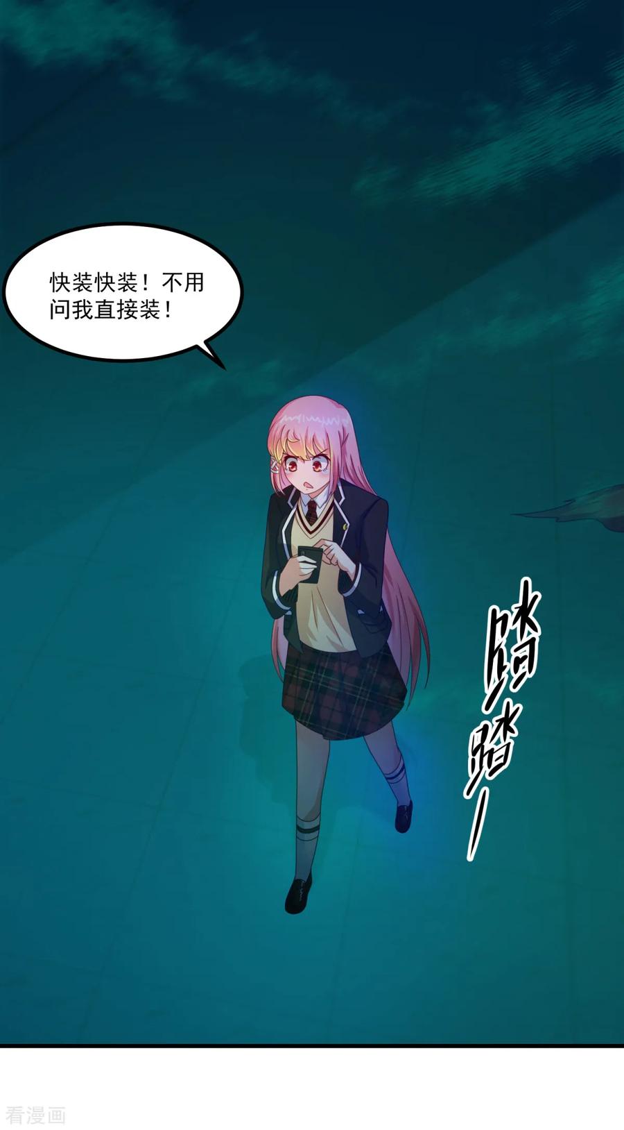 《妖妖灵杂货铺》第46话 出分了 第2页