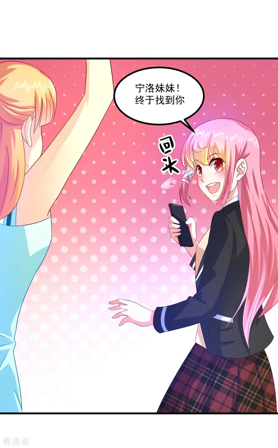 《妖妖灵杂货铺》第46话 出分了 第22页