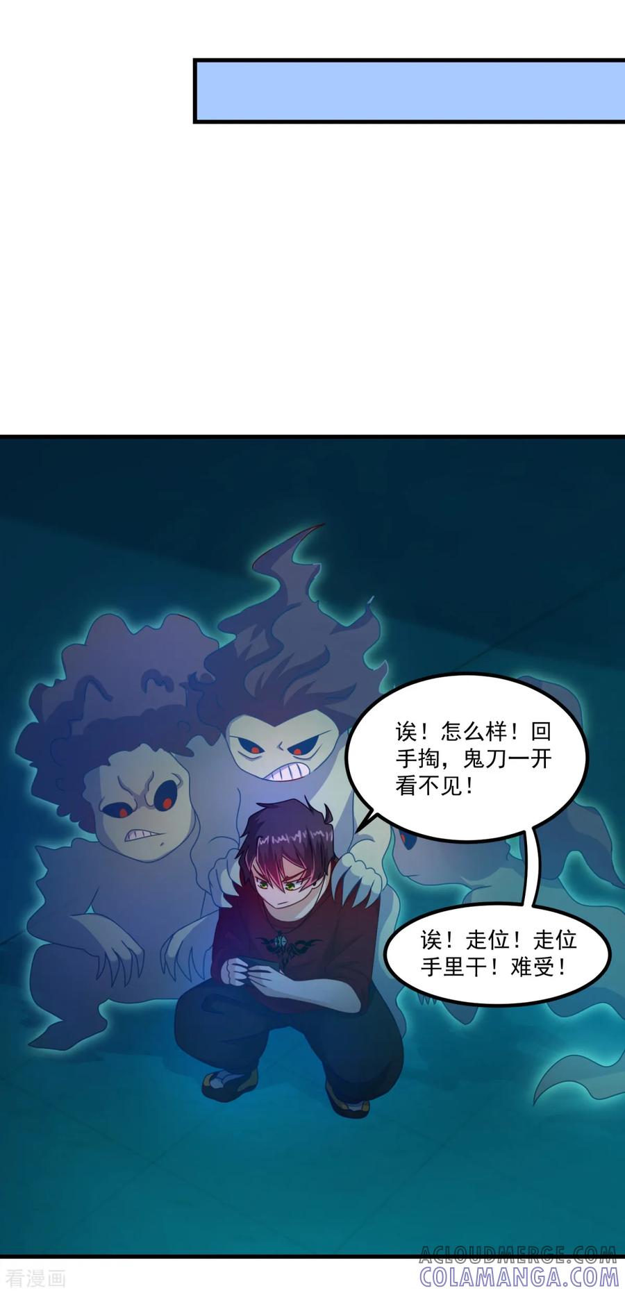《妖妖灵杂货铺》第46话 出分了 第15页