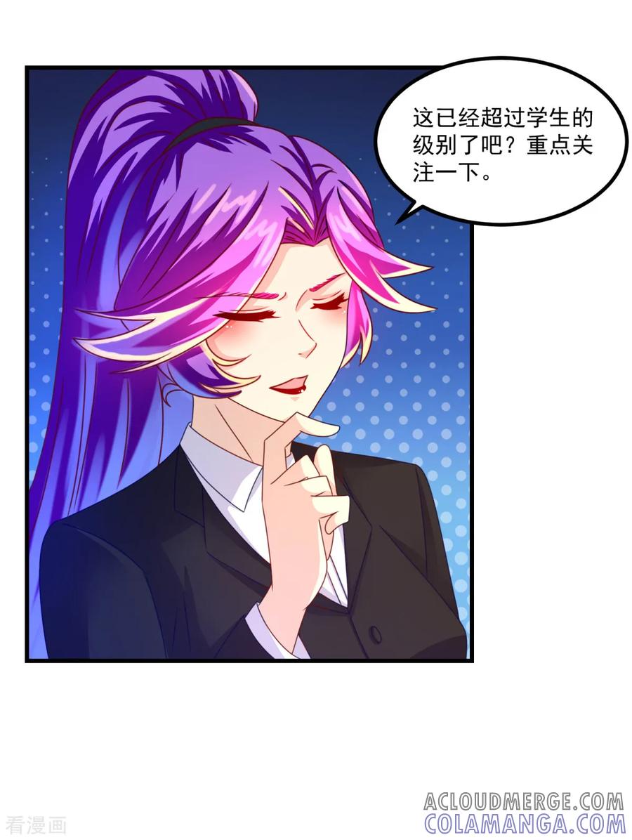 《妖妖灵杂货铺》第46话 出分了 第35页
