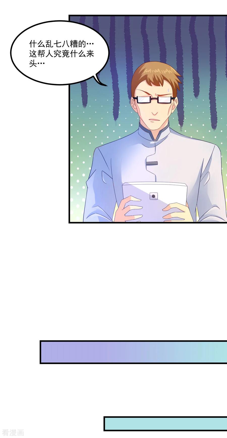 《妖妖灵杂货铺》第46话 出分了 第18页