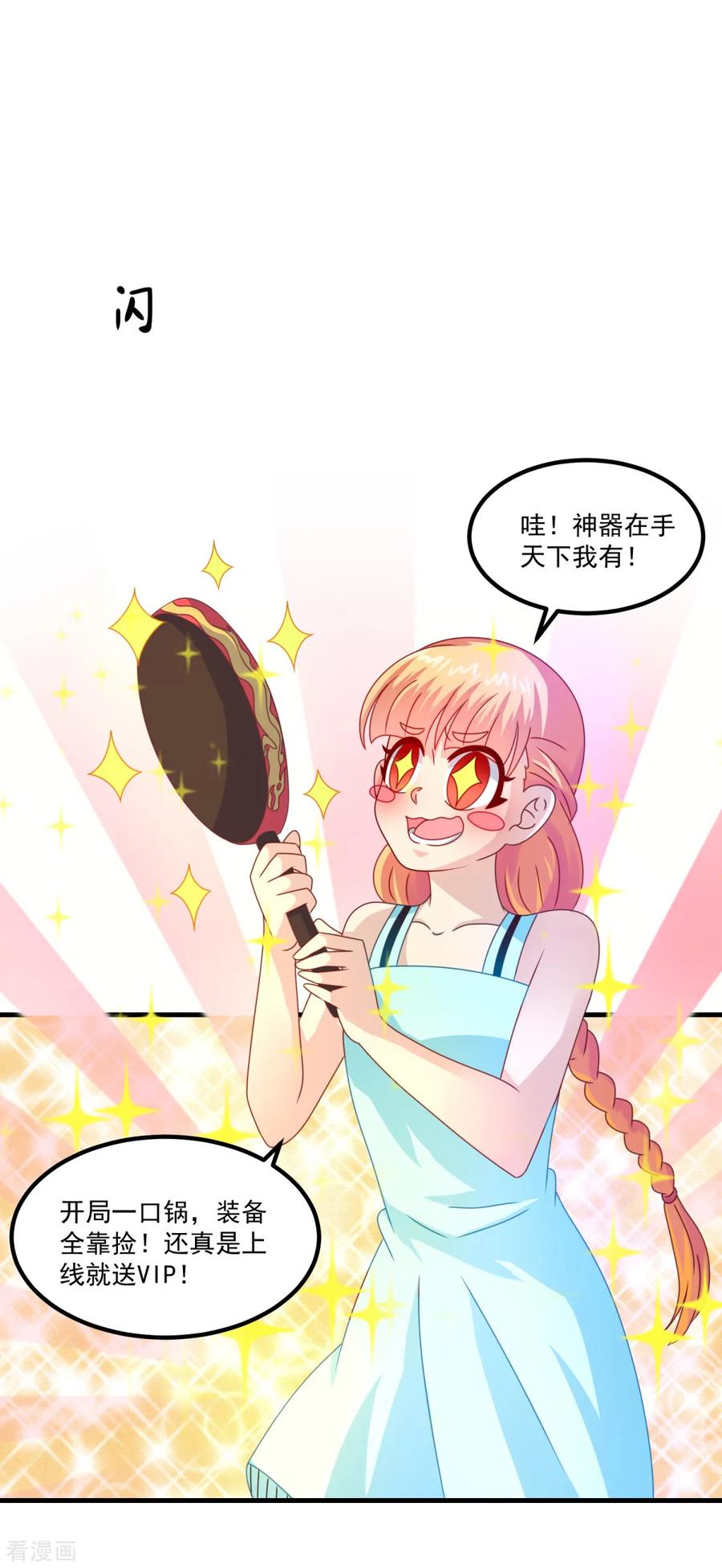 《妖妖灵杂货铺》第46话 出分了 第12页
