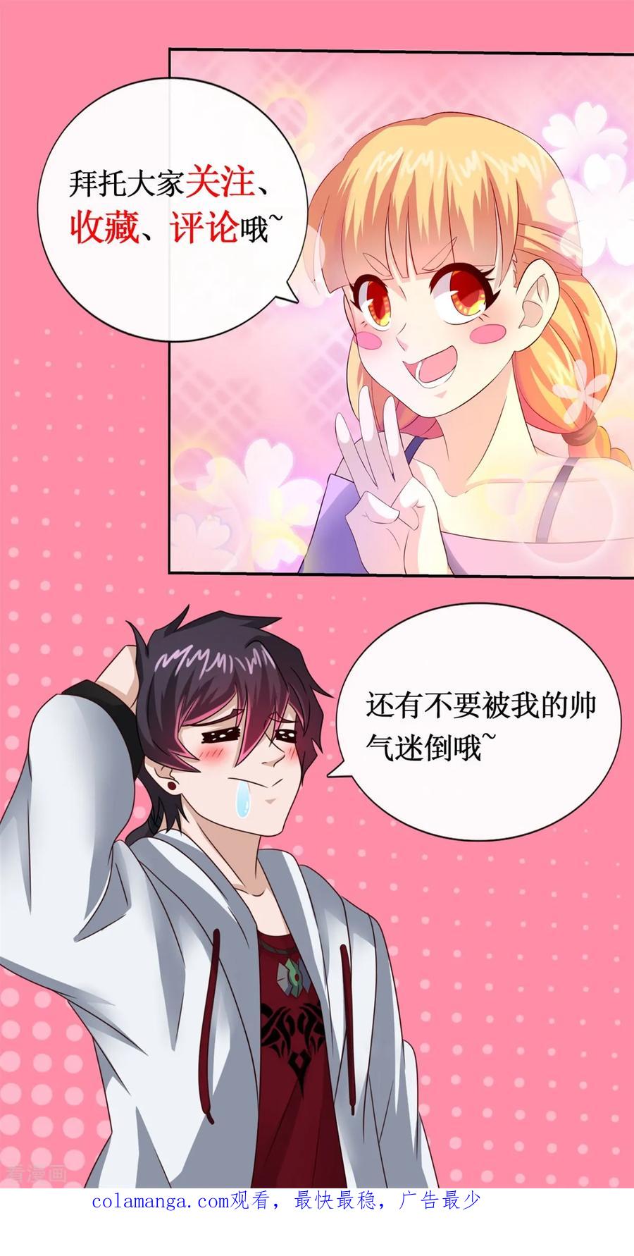 《妖妖灵杂货铺》第46话 出分了 第38页