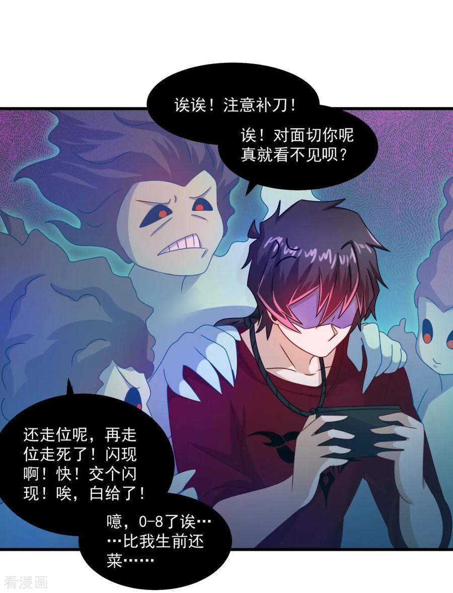 《妖妖灵杂货铺》第46话 出分了 第16页