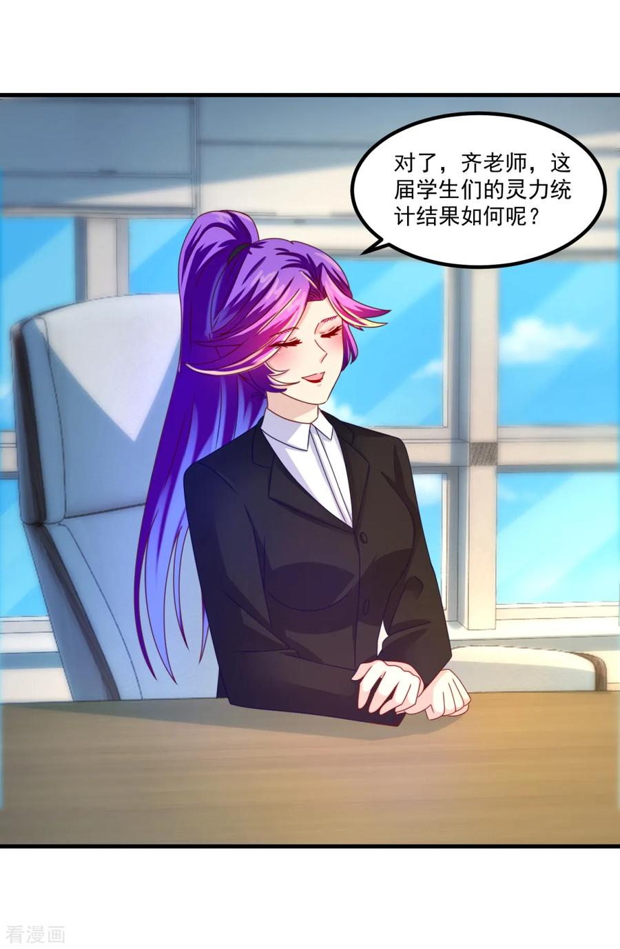 《妖妖灵杂货铺》第46话 出分了 第32页